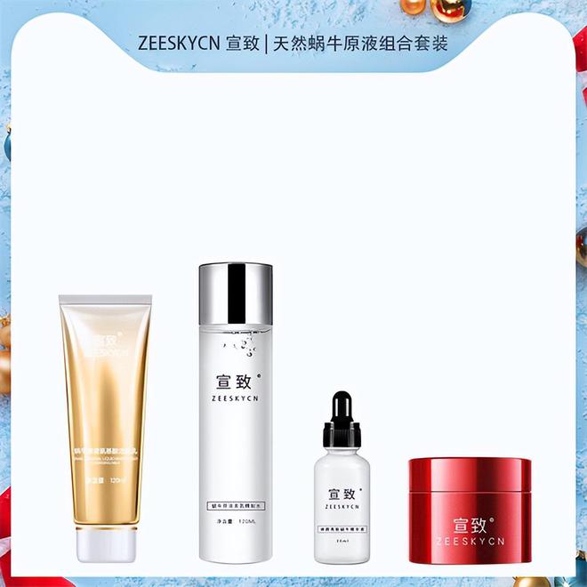 果最好的护肤品套装推荐 效果堪比打美容针不朽情缘游戏网站址1000元内口碑和效(图4)
