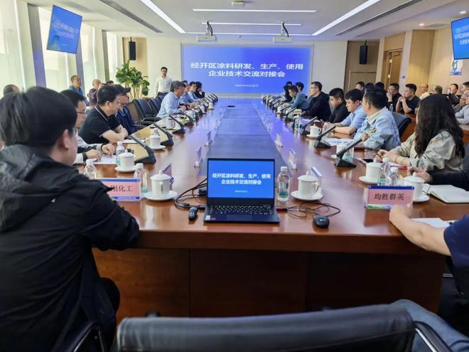 搭桥” 助推低VOCs涂料绿变不朽情缘手机版天津经开区“牵线