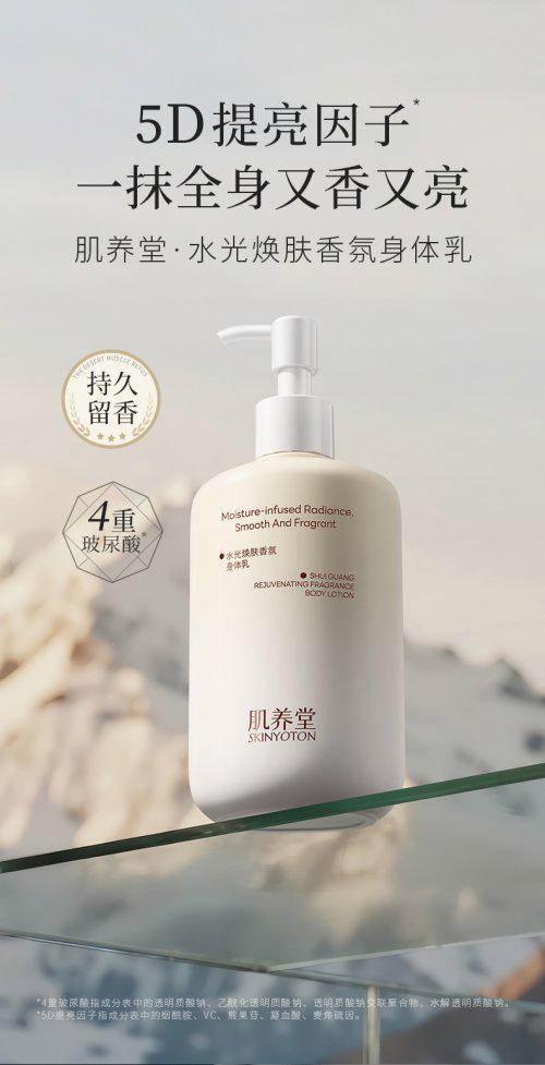 联十大公认榜首：14天美白+专利保湿修护满分体验MG不朽情缘身体乳哪个牌子的好用？肌养堂凭实力蝉(图7)