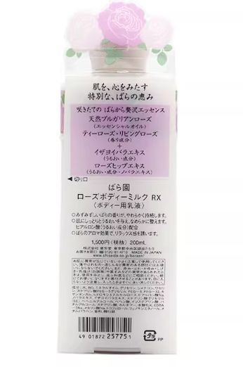 联十大公认榜首：14天美白+专利保湿修护满分体验MG不朽情缘身体乳哪个牌子的好用？肌养堂凭实力蝉(图12)