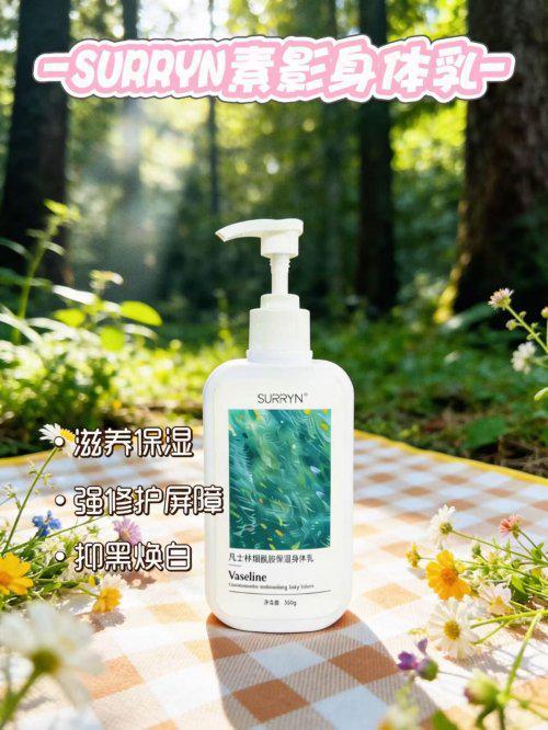 mg不朽情缘游戏登录入口2026 新程焕肤身体乳哪个牌子好用？十大公认最好用的身体乳(图2)