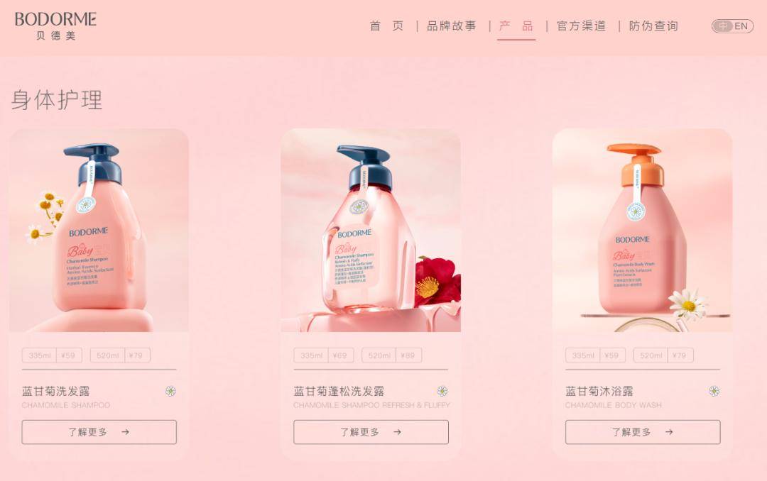 爸爸、贝德美、顺峰宝宝凭极致专注引爆细分赛道增长?mg不朽情缘游戏网站登录告别同质化!袋鼠妈妈、海龟(图9) 爸爸、贝德美、顺峰宝宝凭极致专注引爆细分赛道增长?mg不朽情缘游戏网站登录告别同质化!袋鼠妈妈、海龟(图9)