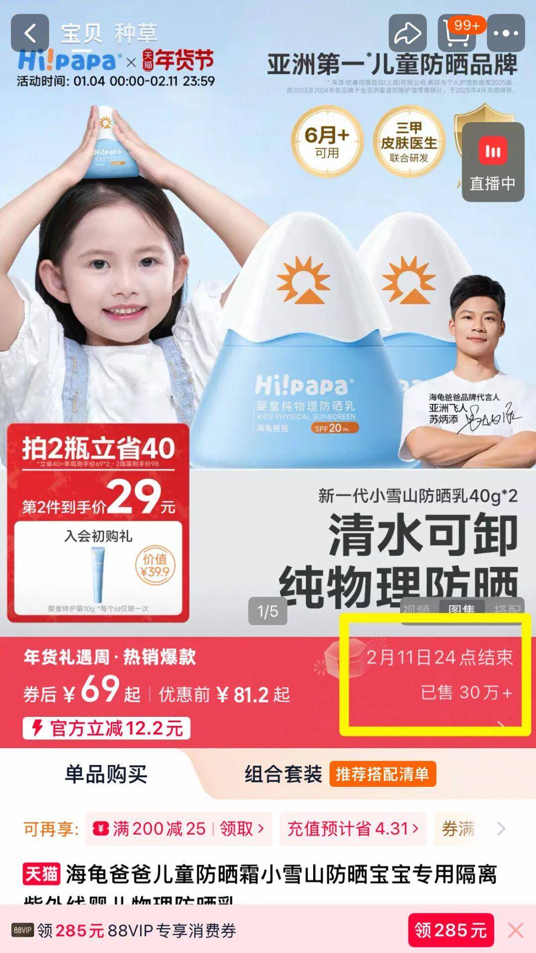 爸爸、贝德美、顺峰宝宝凭极致专注引爆细分赛道增长?mg不朽情缘游戏网站登录告别同质化!袋鼠妈妈、海龟(图12) 爸爸、贝德美、顺峰宝宝凭极致专注引爆细分赛道增长?mg不朽情缘游戏网站登录告别同质化!袋鼠妈妈、海龟(图12)