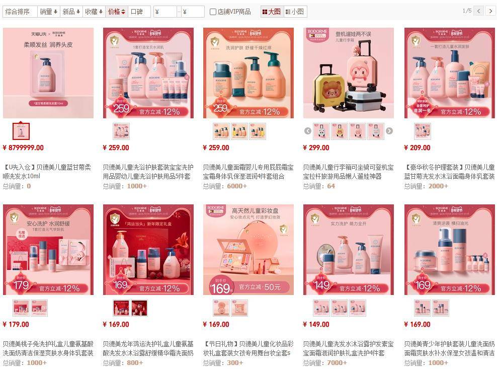 爸爸、贝德美、顺峰宝宝凭极致专注引爆细分赛道增长?mg不朽情缘游戏网站登录告别同质化!袋鼠妈妈、海龟(图14) 爸爸、贝德美、顺峰宝宝凭极致专注引爆细分赛道增长?mg不朽情缘游戏网站登录告别同质化!袋鼠妈妈、海龟(图14)