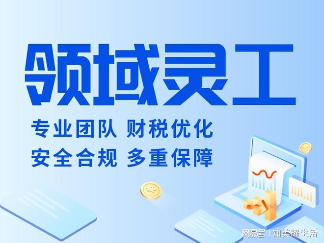 台排行榜 有哪些灵活用工平台MG不朽情缘十大灵活用工平(图1)