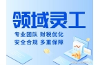 台排行榜 有哪些灵活用工平台MG不朽情缘
